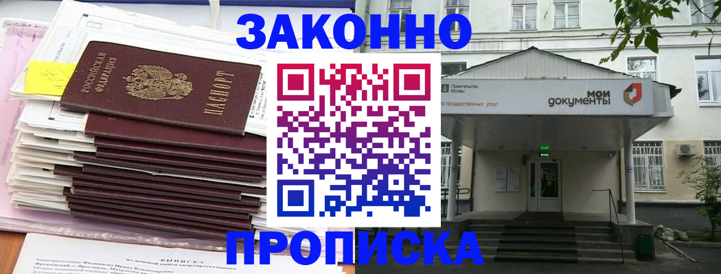 миграционный учет в Барабинске