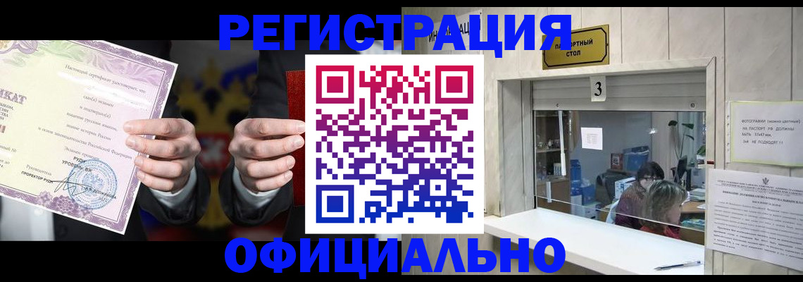 регистрация для школы в Барабинске