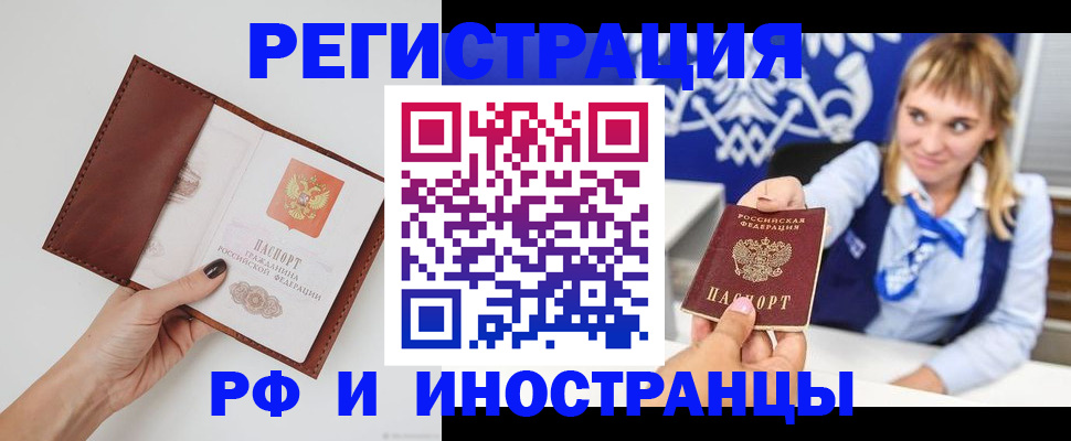 регистрация для школы в Барабинске