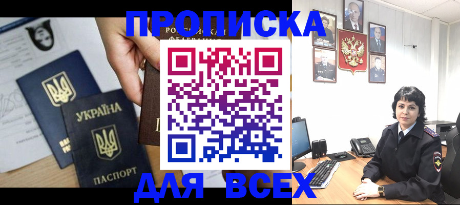 временная регистрация в квартире в Барабинске